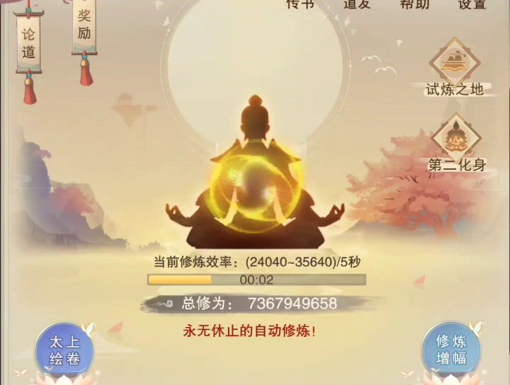 真决党，把所有修炼加成一起终于一跳300W了截图