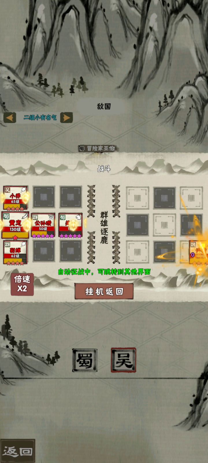 国战基础攻略手册（萌新必看） 2截图