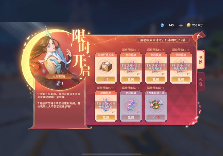 怎么解释?这游戏还能玩吗?截图