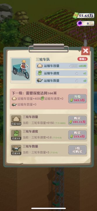 运输队高危职业截图