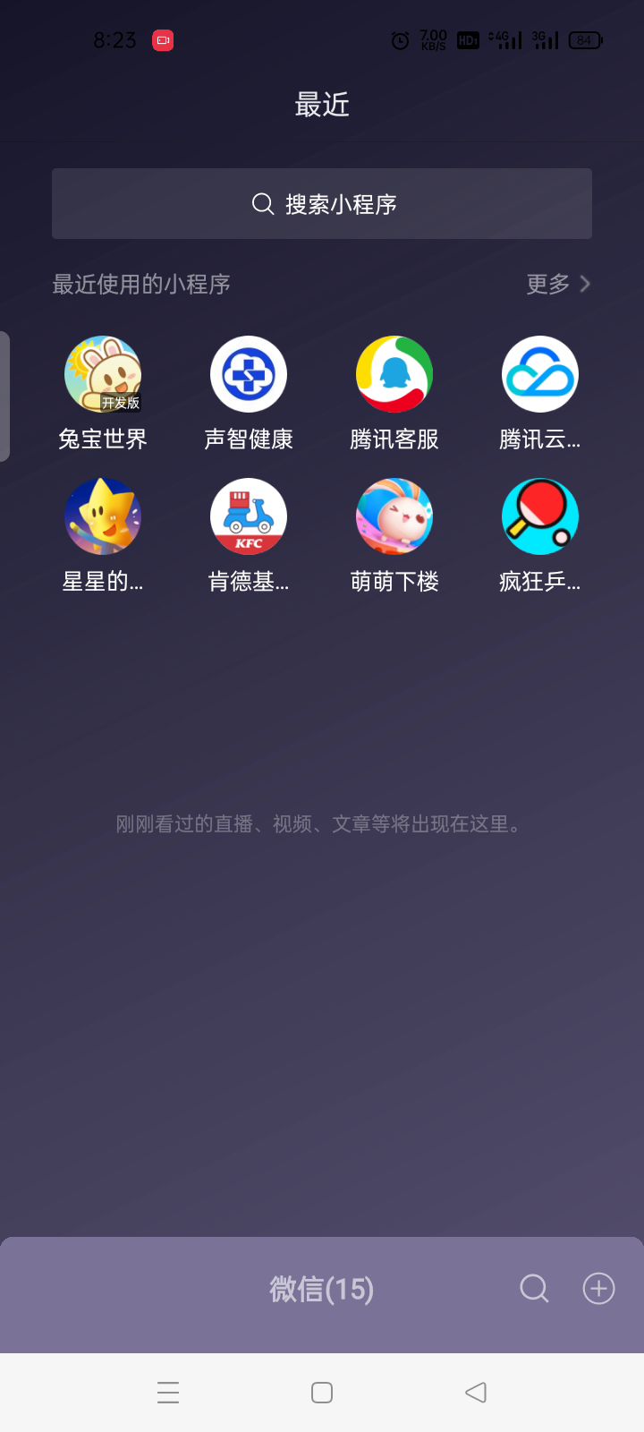 兔宝世界微信兼容版本演示截图