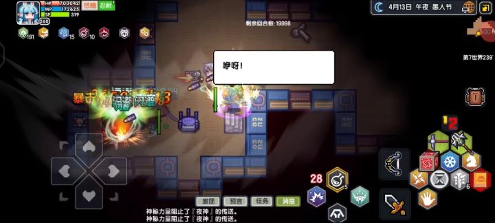 大剑姬（剑盾）85回合夜神截图