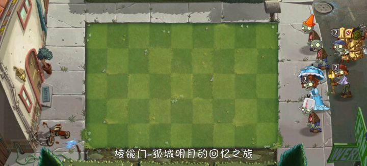 回忆之旅困难攻略合集6第十天截图