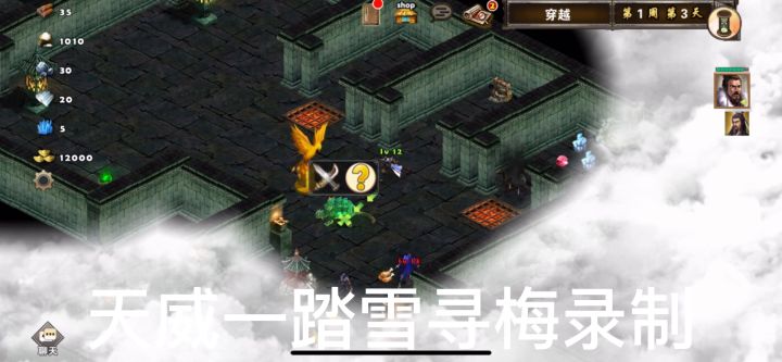 策马三国志萌新过关娱乐图古墓丽影之穿越❷贾诩刘备大战暗影喋血截图