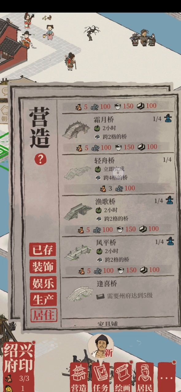 绍兴要开荒了截图