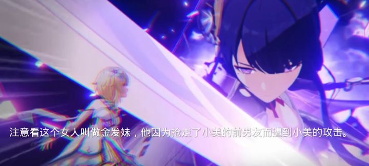注意看这个女人叫做金发妹……截图