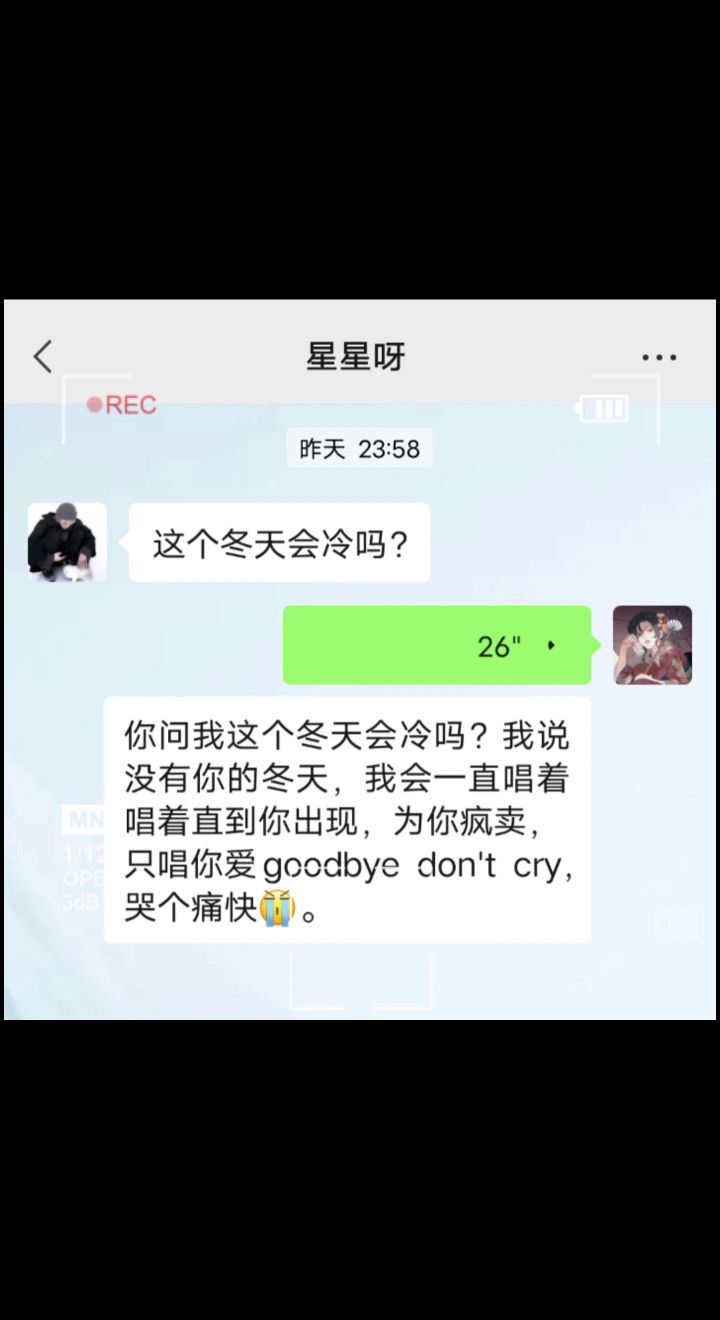 五音不全选手请求出战截图