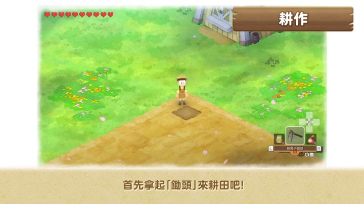 《哆啦A梦 牧场物语 自然王国与和乐家人》「作物的栽培方法」宣传视频截图