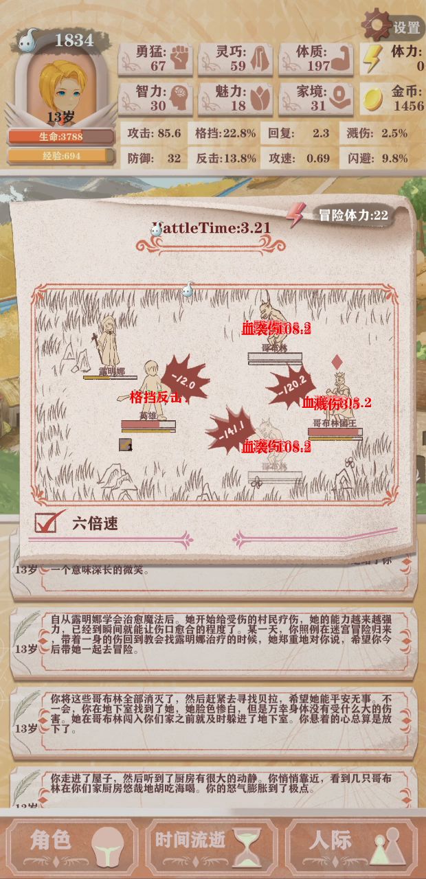 打工健身邪血  残10剑圣 2截图