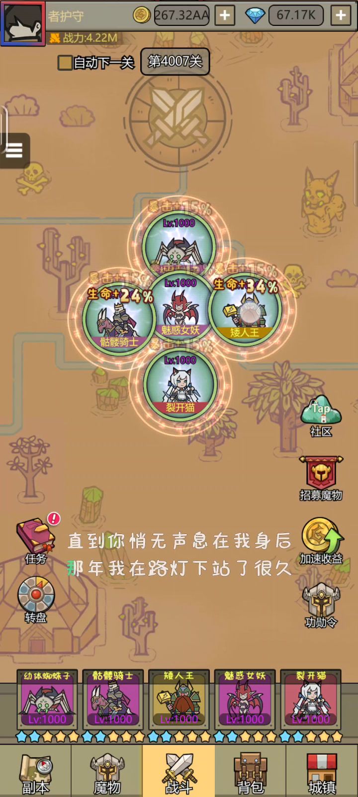 关于爬塔和推关 2截图