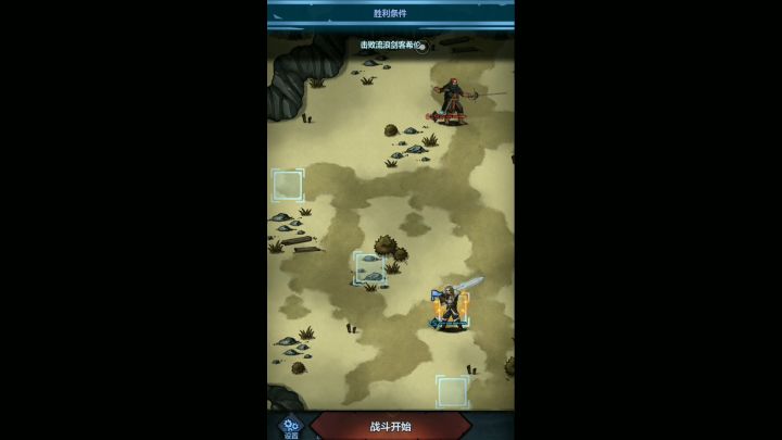 区区流浪剑客截图
