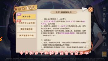 新联动来咯：一人之下