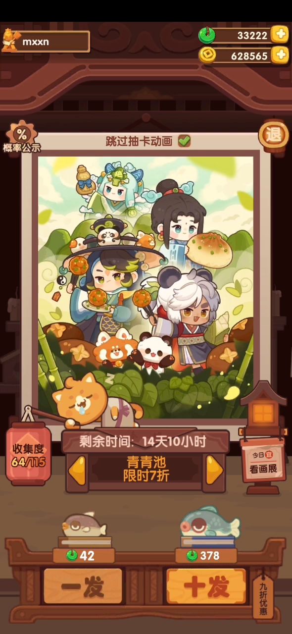 68发除坑 欧了18次截图