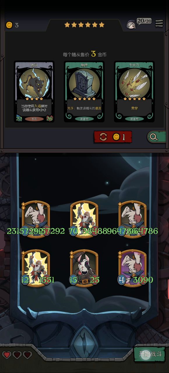 兔兔吊打诸天!截图