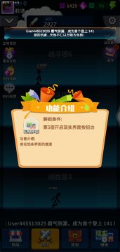 玩家不需要爬塔就可以直接进现实