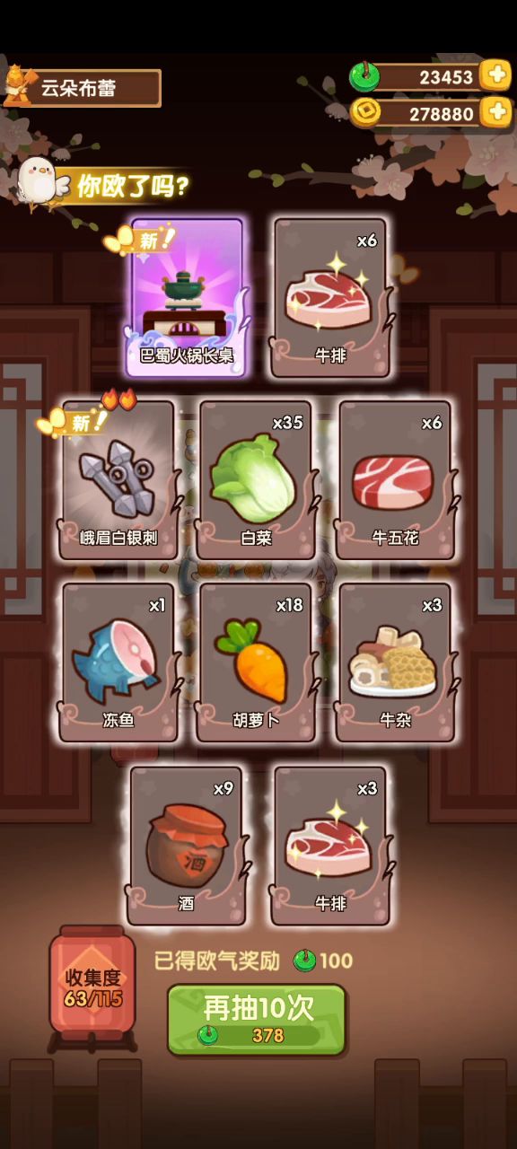 抽卡第一弹,果然非酋永远是非酋截图