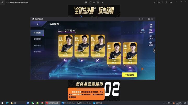 【小兔小斯基】世界赛版本前瞻(1)世界赛卡置换方式截图