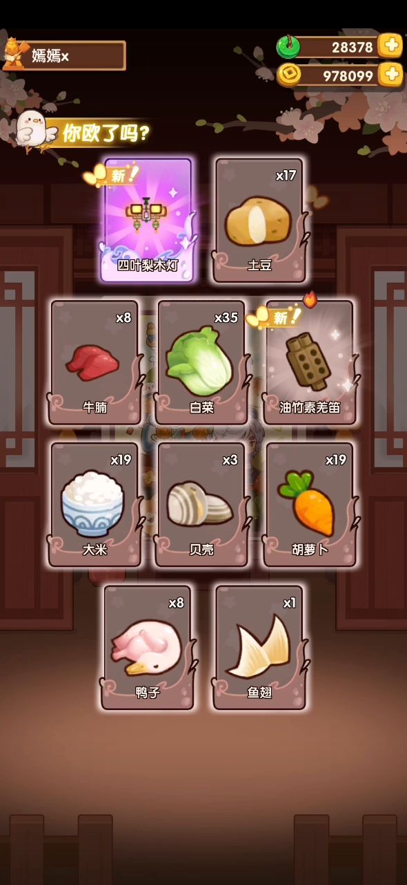 青青池79发不带坑截图