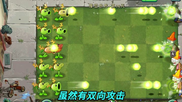 植物大战僵尸2：盘点各阶中最强的豌豆射手！截图