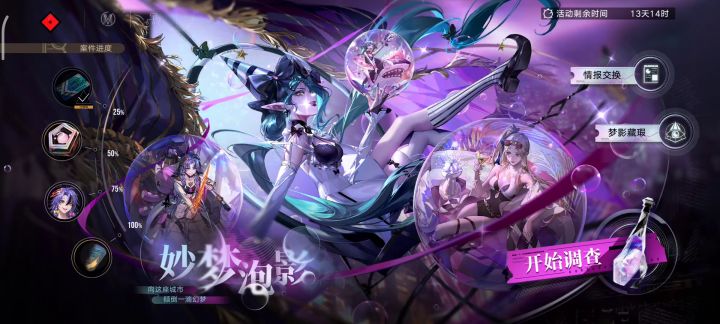 娜恰［疑凶追影］截图