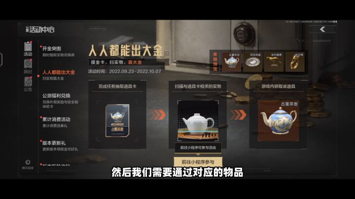 扫描出大金?你都得到了什么?截图