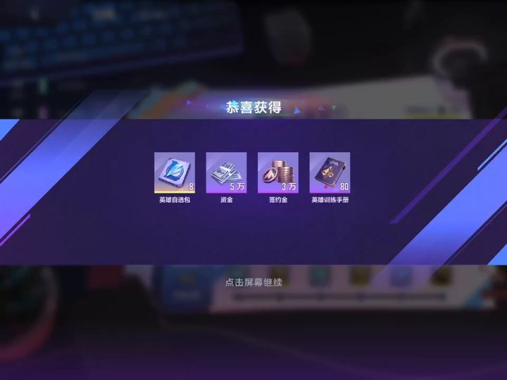 既然要润，就把点券用掉吧，测一测返利截图