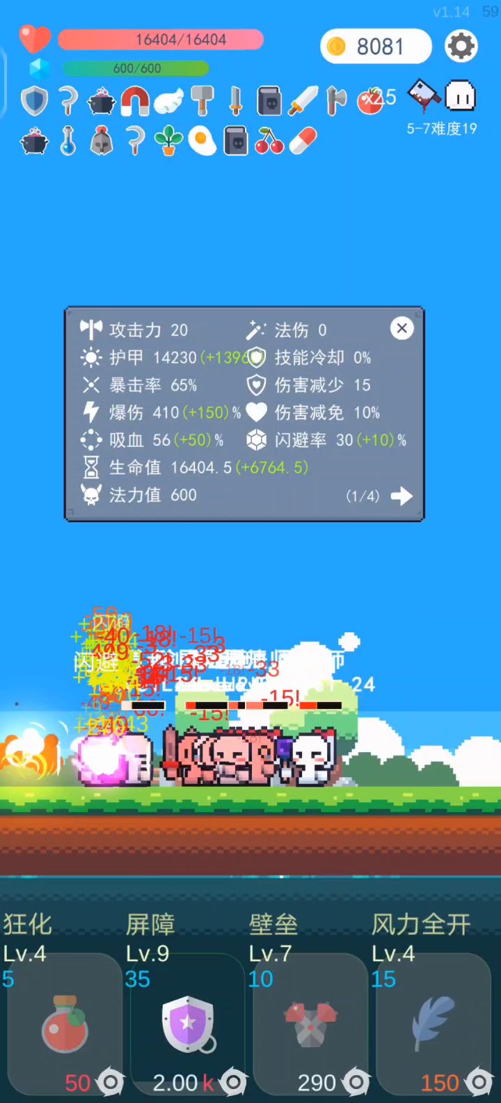 因为怕疼所以全点了防御力截图