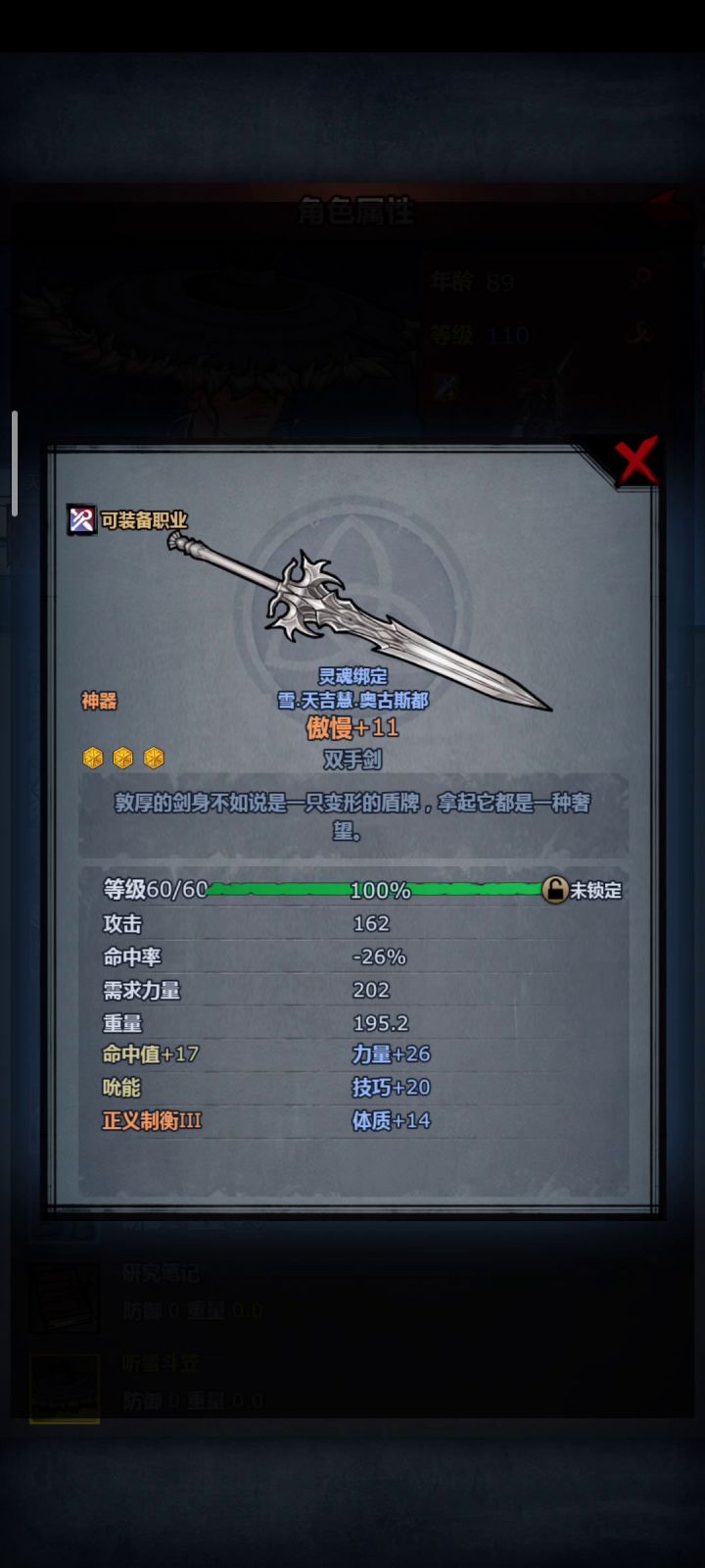 新饰品，屠狩要塞一顿乱杀截图