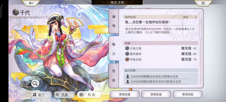 面灵气没作业抄😭自己整了个磨队。。 4截图