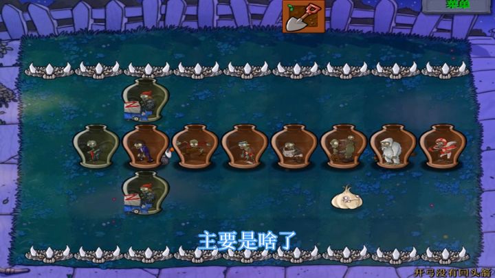 植物大战僵尸:加农炮解决不了?那就再加一个樱桃炸弹截图