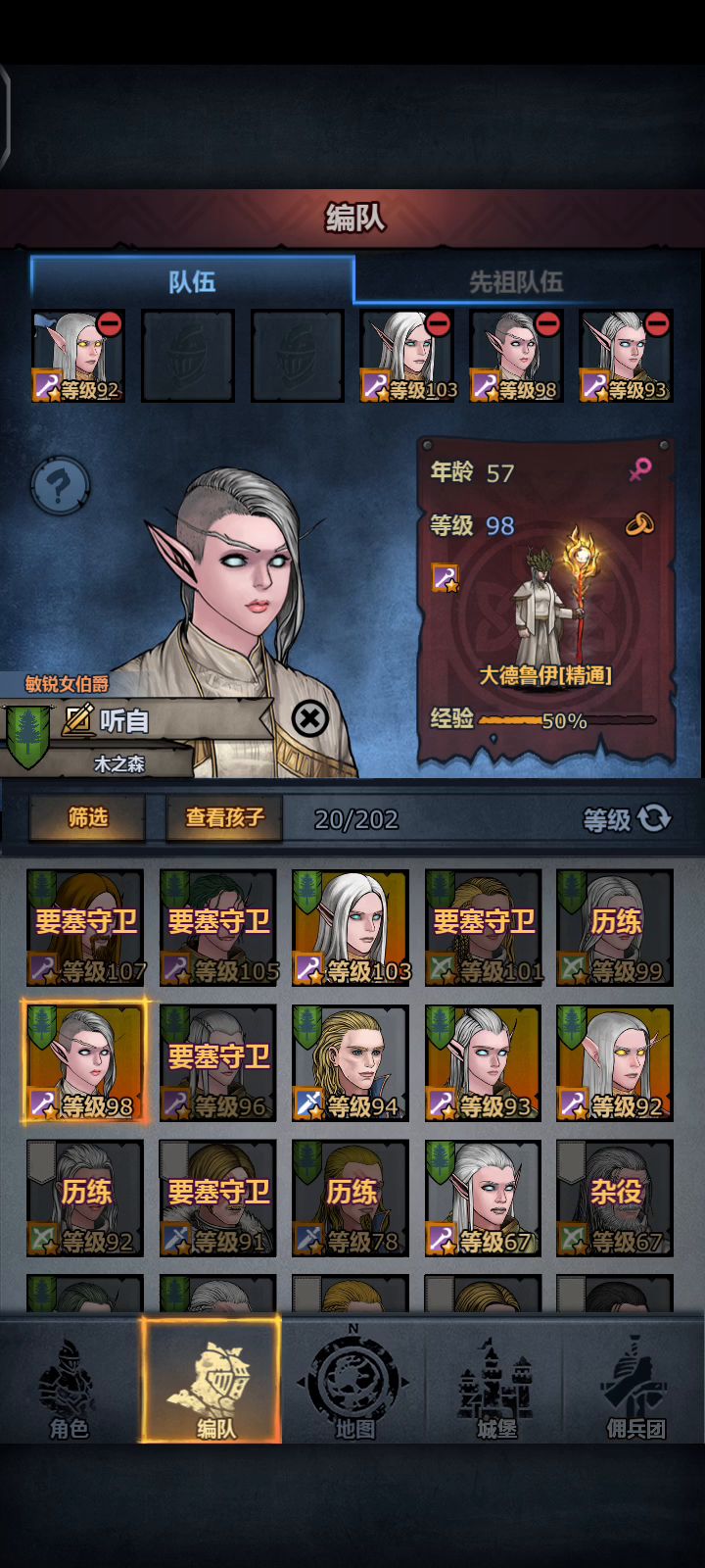 划船剑客打法(法队)截图