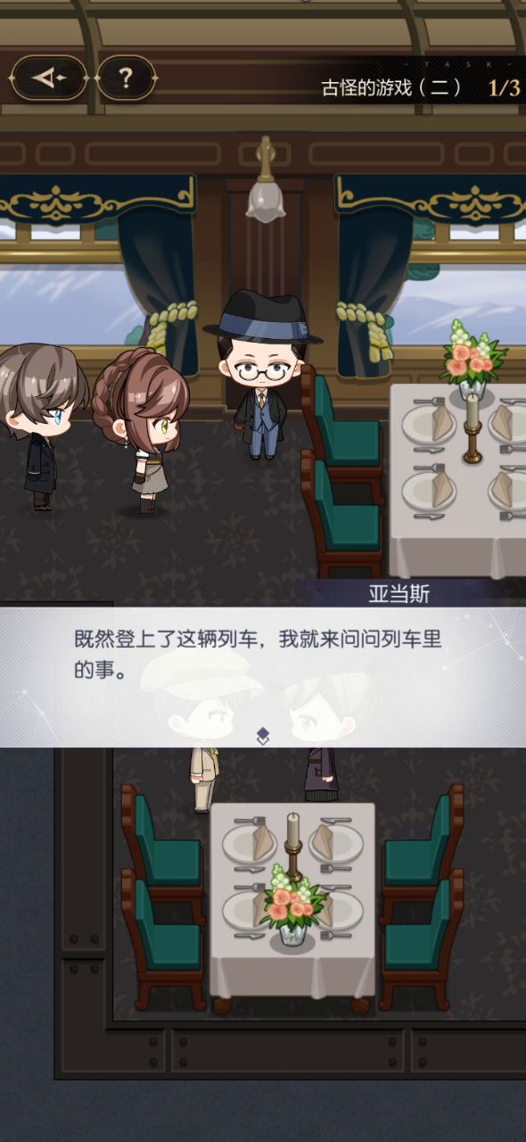 【情迷贝克伦】——古怪的游戏截图