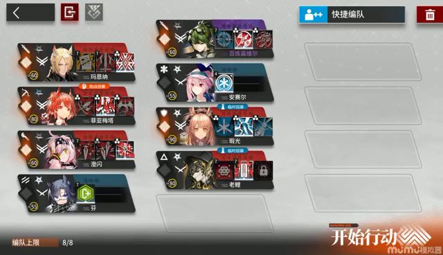 菲亚梅塔带队水月主题肉鸽(部分关卡) 2截图