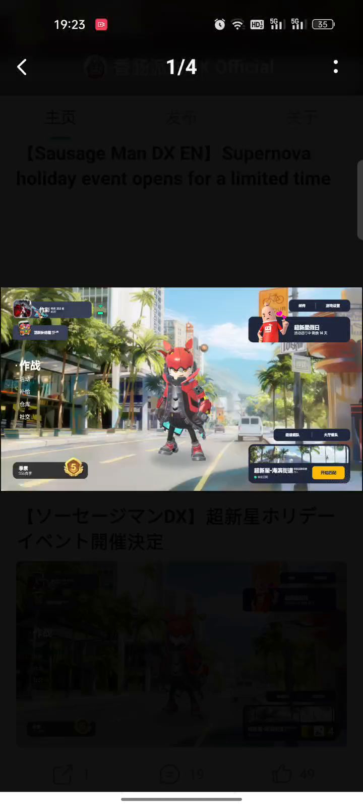 官方大大来看一下是怎么回事截图