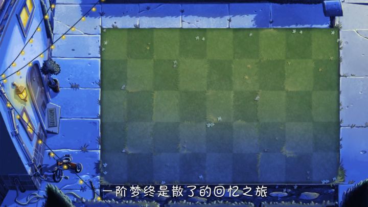 回忆之旅第七赛季第13关攻略截图
