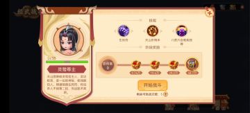 #一代掌门经武战事#