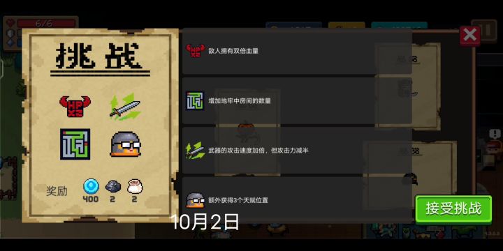 十月因子预告截图