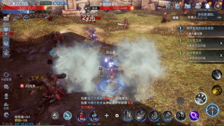 【传奇4/MIR4】手游:铩羽集枯枝,低昂互悲鸣截图