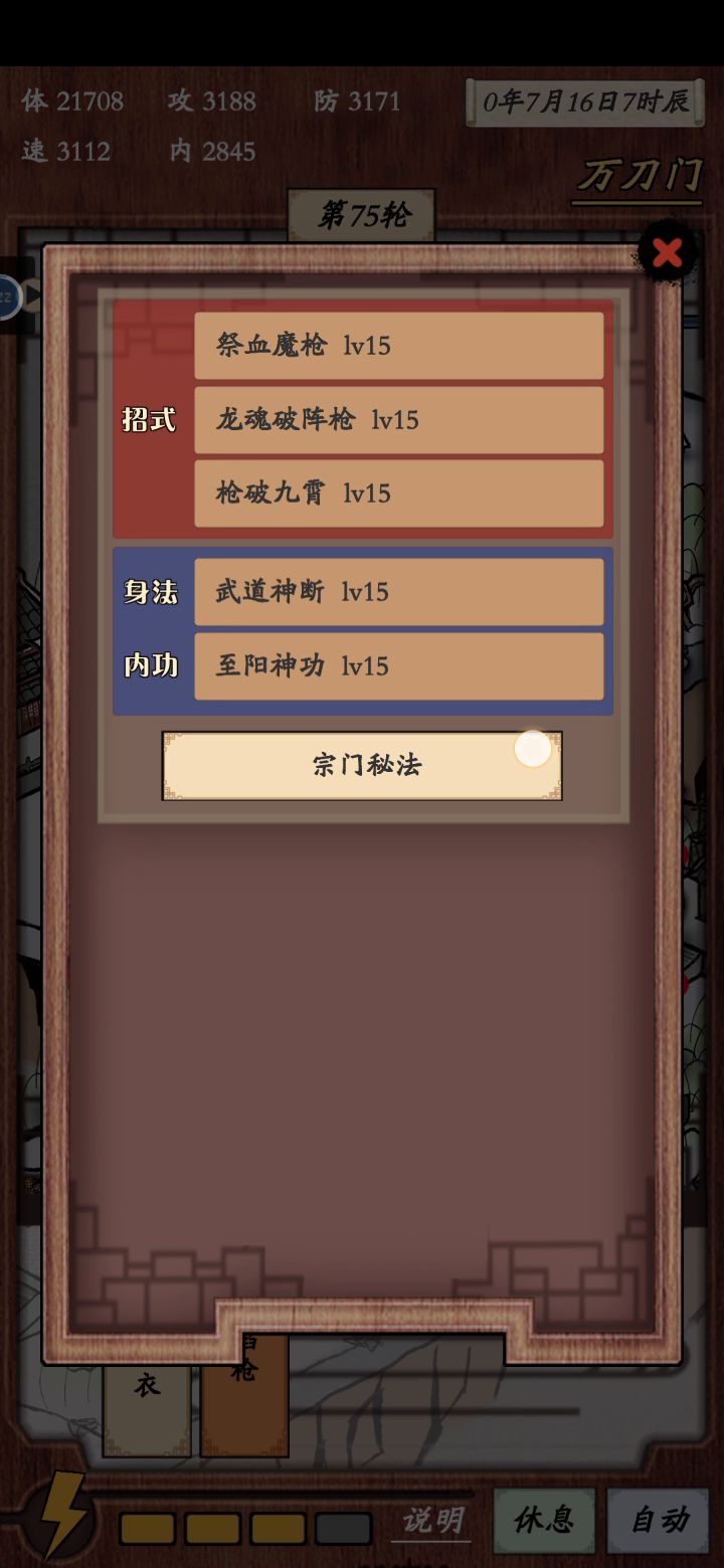 有没有大佬看看该怎么打,打不过去啊截图