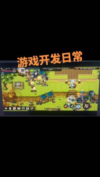 游戏开发日常 坐骑系统？