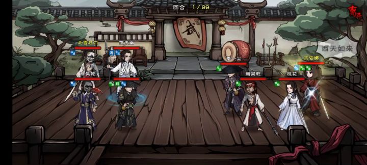龙象十一剑初成截图