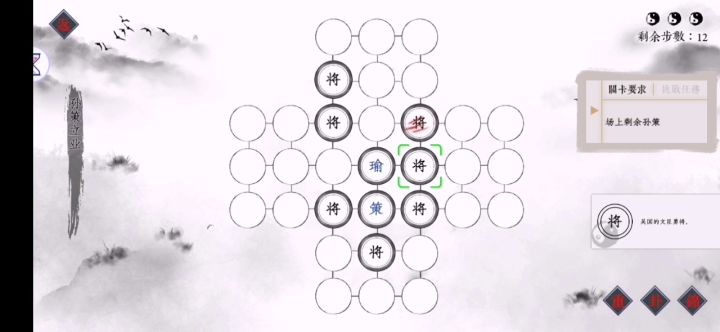 第一卷 孙策立业截图