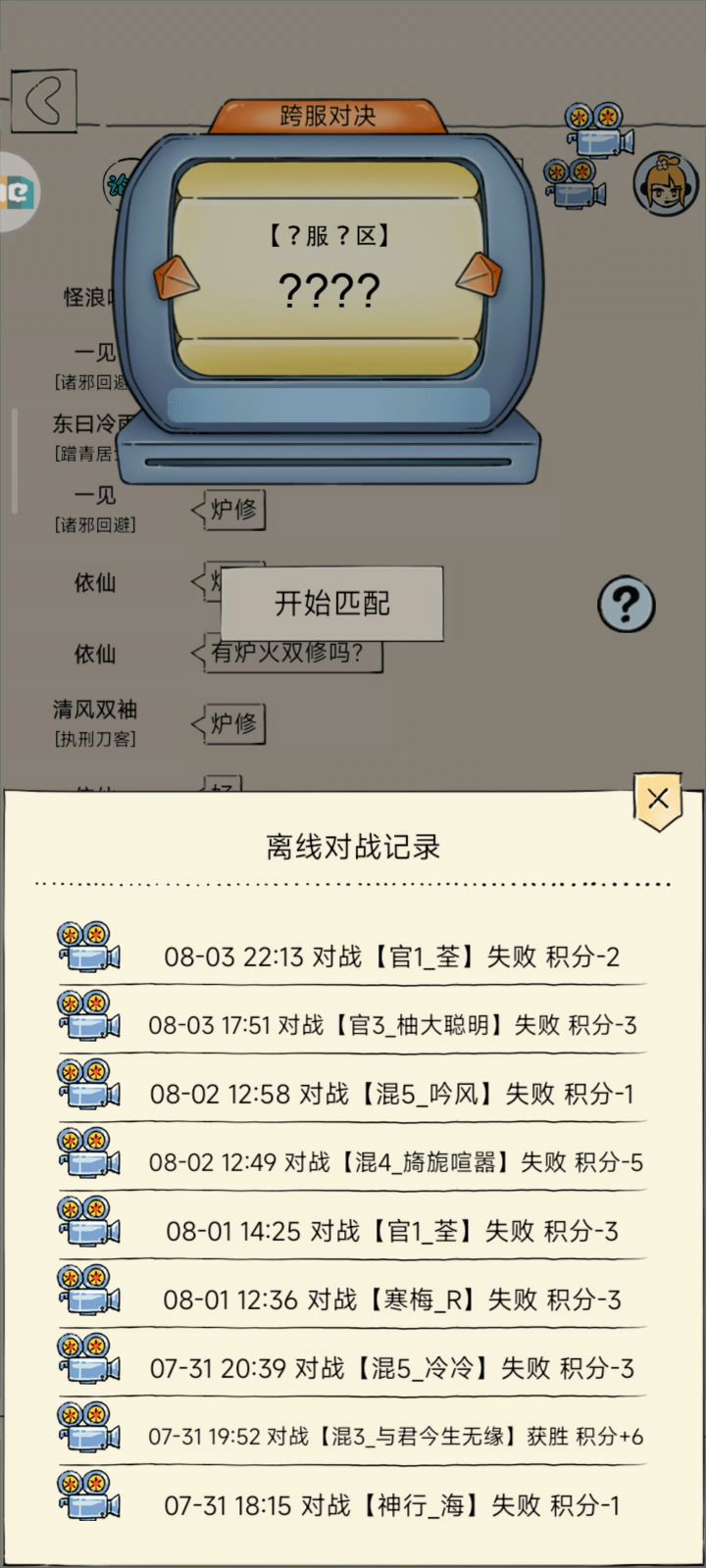 减伤机制调整后的罗汉截图