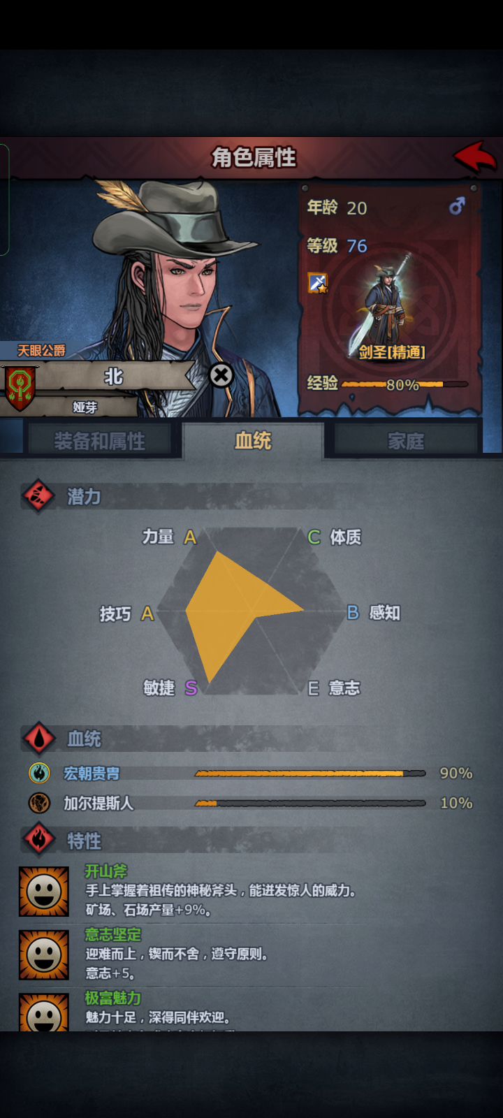 还是孤儿斩舒服截图