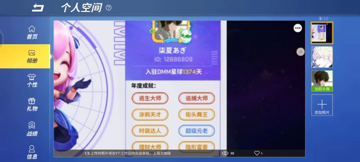 玩了快四年,不知道这个账号能值多少。能帮我看看这个账号能值多少吗?截图