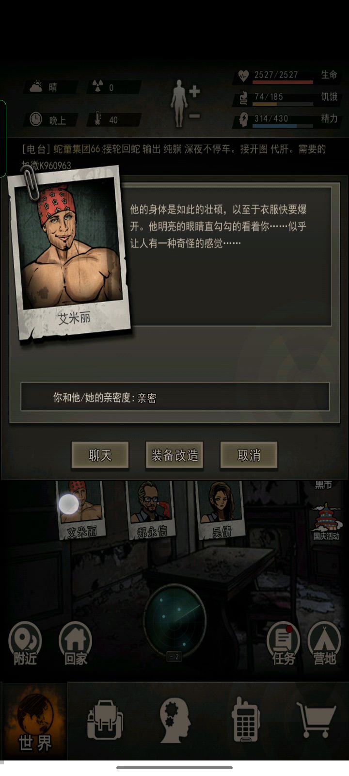 我,只自强,从不混 2截图