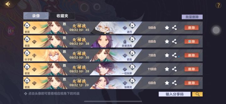 喜迎国庆,红月水82%胜率致敬截图