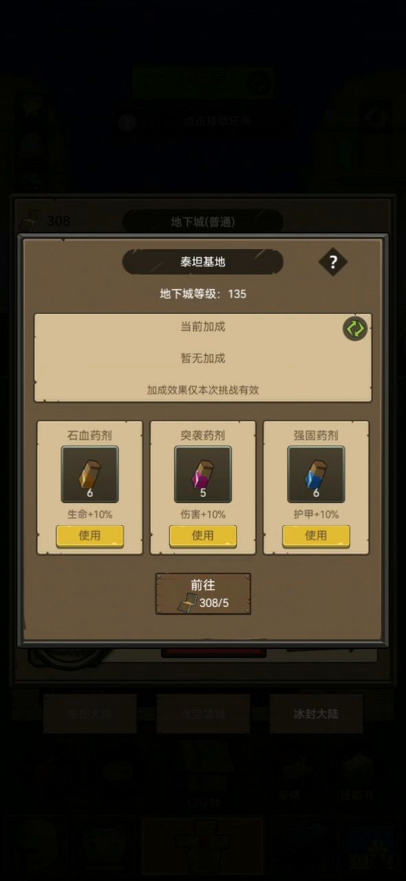 140泰坦基地 火法 boss动一下算输。截图