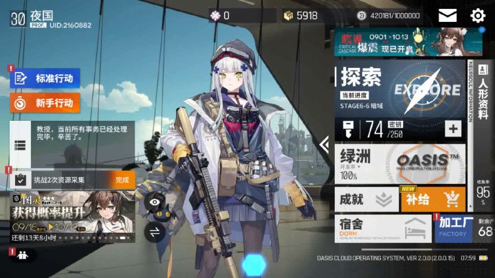 病娇二创转正了,可以掀小裙裙。截图