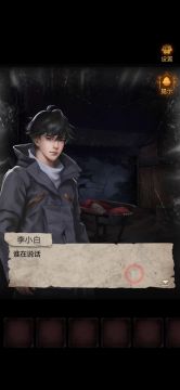 第一章《起始》攻略